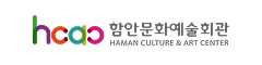 함안문화예술회관