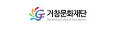 거창문화재단