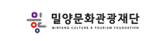 밀양문화재단