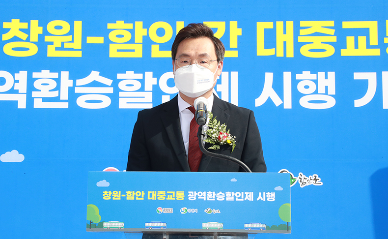 창원-함안 대중교통 광역환승할인 본격 시행4