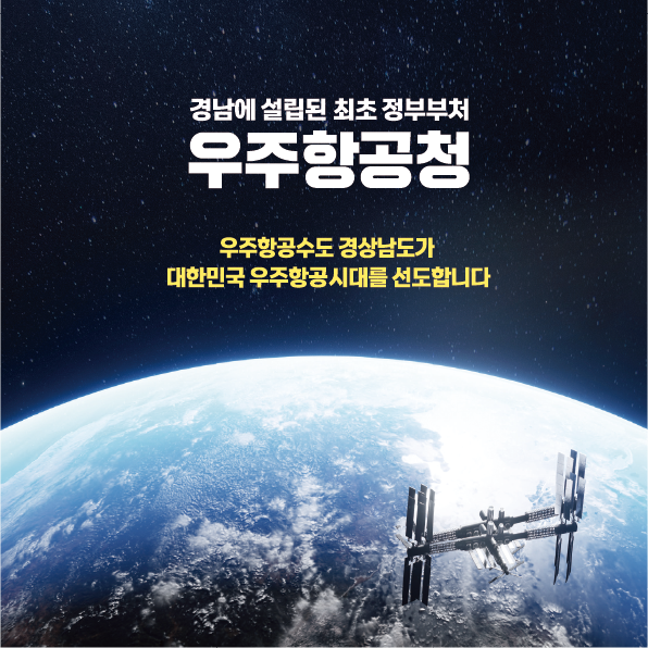 우주항공청개청홍보이벤트(2).png